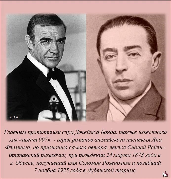 Также известный 18. Сидней Рейли шпион. Рейли разведчик английский. Сидней Рейли Подлинная история.