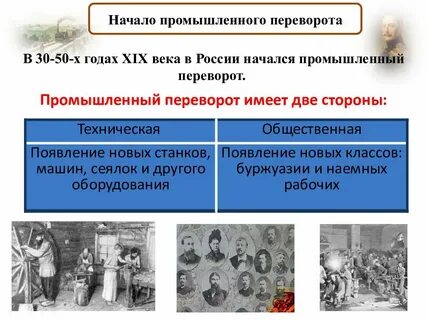 30 х гг xix в
