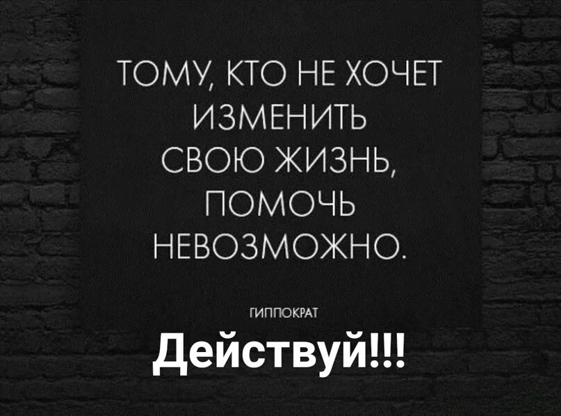 Но не менять и ничего