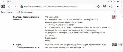 Правильные ответы на тест озон