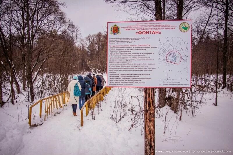 Судогда Гейзер зимой. Судогодский край. Судогодский фонтан. Парк отдыха атмосфера Судогодский район.