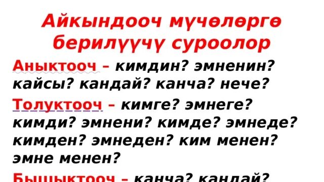 Ээ баяндооч. Ээ баяндооч