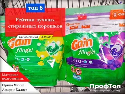 Какой хороший стиральный порошок для машин автоматов