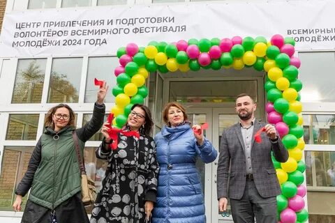 Центр привлечения