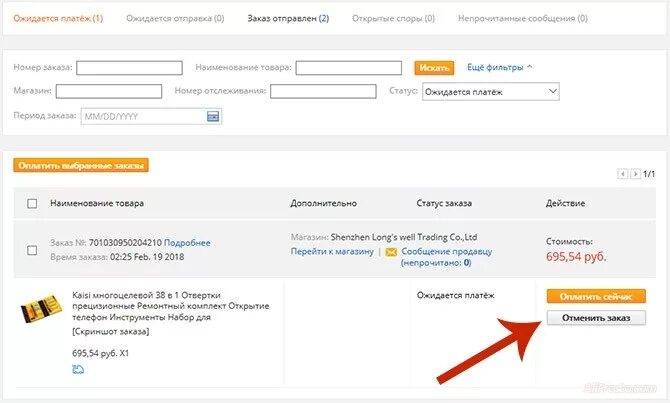 Почему отменен заказ на алиэкспресс