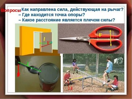 Точка зрения точка опоры