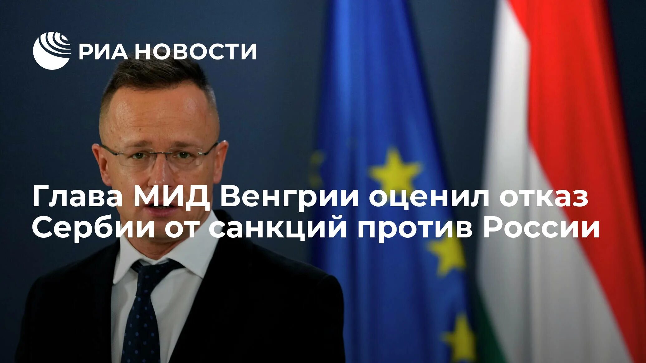 Сербия против РФ 2022. Санкции против России. Западные санкции. Поддержка санкции против России. Санкции против сербии