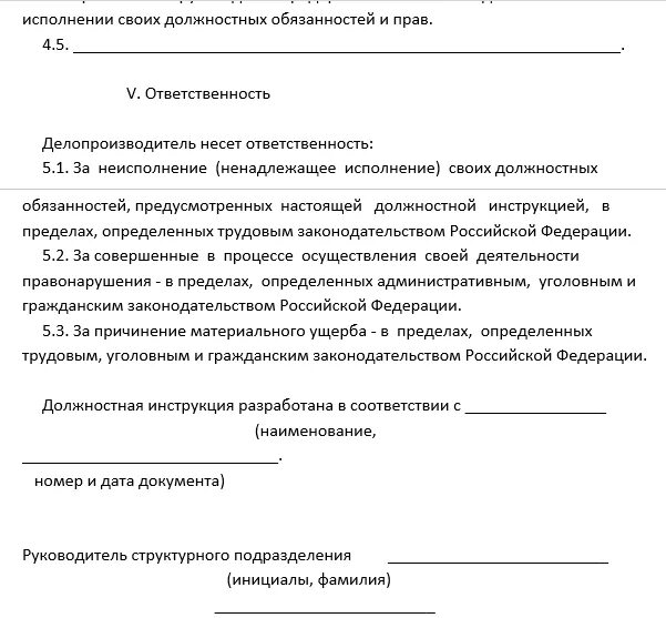 Связи выполнением служебных обязанностей. Справка о выполнении должностных обязанностей. Выполнение своих должностных обязанностей. Запрос на должностную инструкцию образец. Справка работнику о должностных обязанностях.