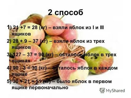 Возьми яблоко