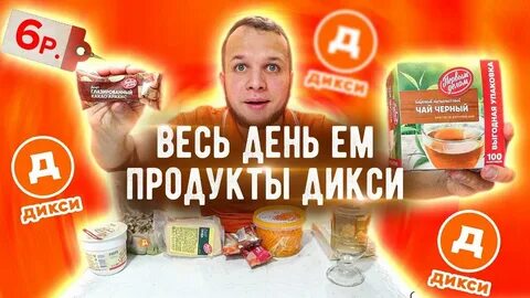 Дат ем