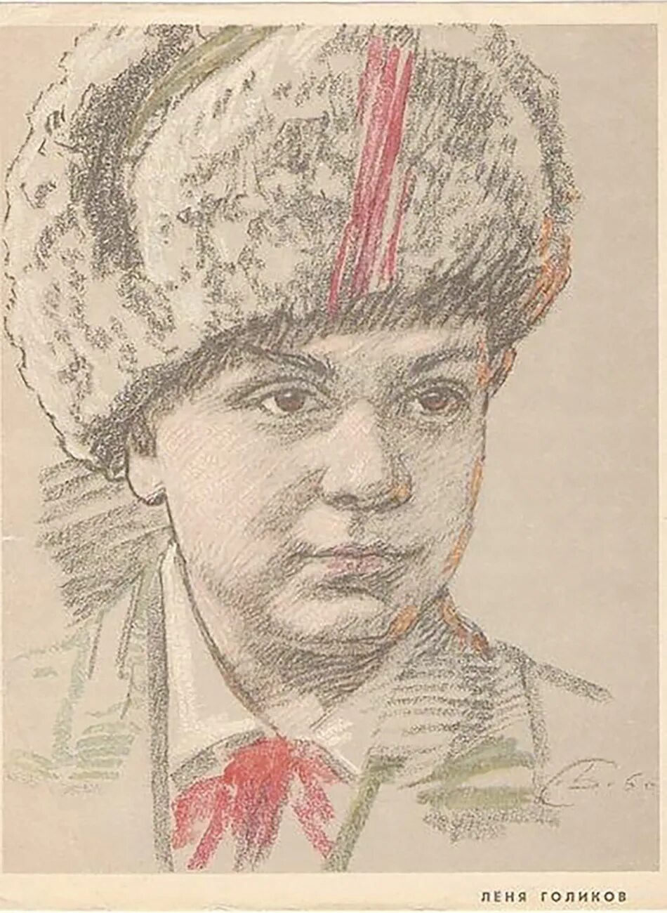 Леня Голиков. Леня Голиков (1926-1943). Леня Голиков Пионер герой. Леня Голиков Пионер Партизан.