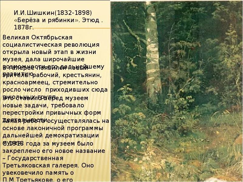 Государственная третьяковская галерея огэ ответы. Злоумышленник чехов книга обложка. Новая третьяковская галерея. Гарифуллина третьяковская галерея. Скульптуры в третьяковской галерее в лаврушинском переулке.