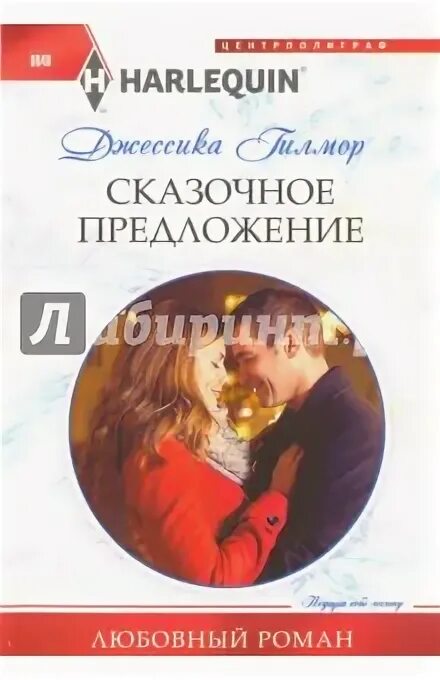 Дерзнул предложение. Дерзнул предложение