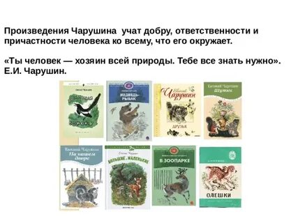 Произведения с добром