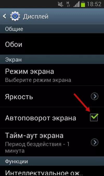 Автоповорот экрана на андроид. Автоматический поворот экрана на телефоне. Блокировка поворота экрана. Как включить автоповорот экрана. Как убрать поворот экрана