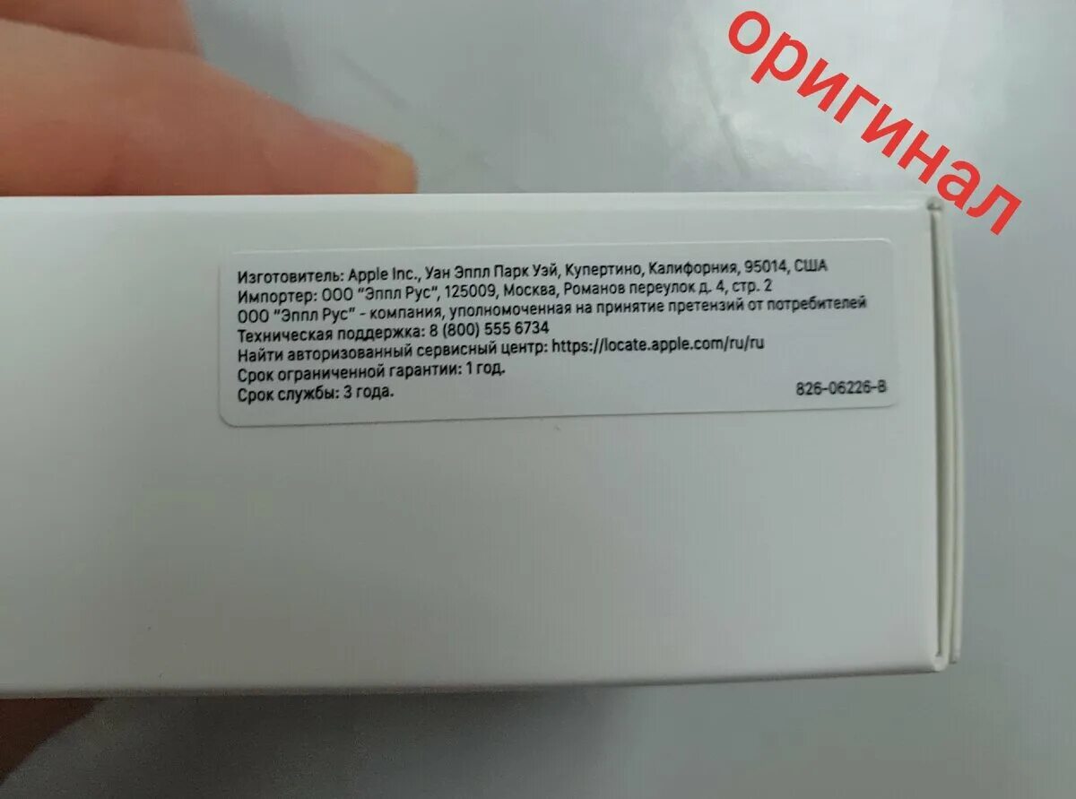 палёный айфон 11. Iphone 11 pro распаковка. 11 айфон подделка от оригинала. коробка айфон оригинал и копия.