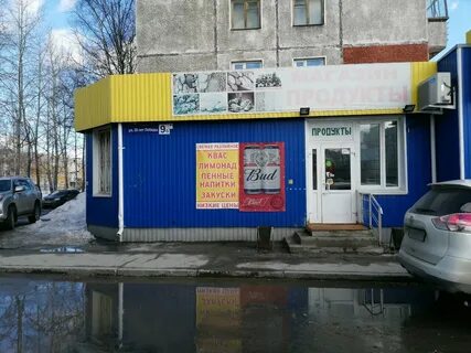 Сургут ул 30 лет победы