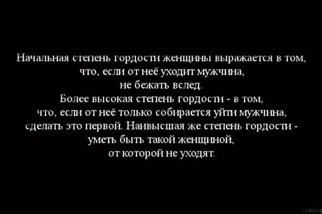 Не дает мне гордость. Статусы про гордость. Демотиваторы про гордость. Гордыня демотиватор. Статусы для гордых.