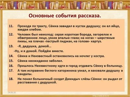 Событие летняя история