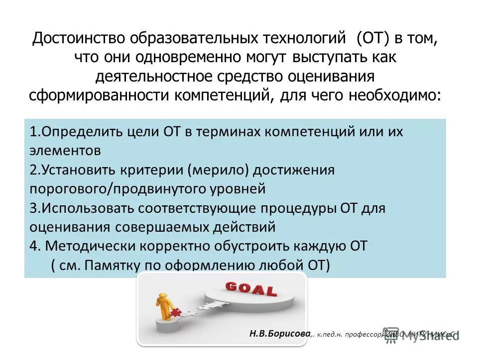 Преимущества программы образовательного проекта. Преимущества программы перспективная начальная школа. Достоинства образовательной программы. Конкурентные преимущества образования. Достоинства образовательной программы.