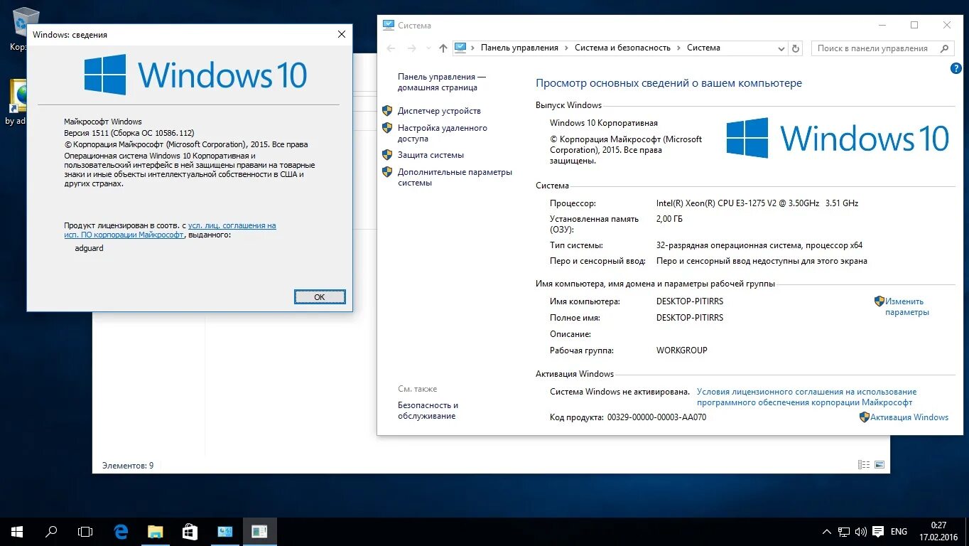 16 ГБ оперативной памяти Windows 10. Windows 10 Home Интерфейс. 32 ГБ ОЗУ виндовс 10. Виндовс 10 домашняя 32 бит.