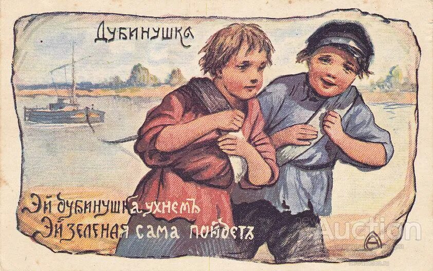 Трудовой жанр народных песен. Дубинушка трудовая. Трудовые народные песни. Дубинушка. Дубинушка ухнем.