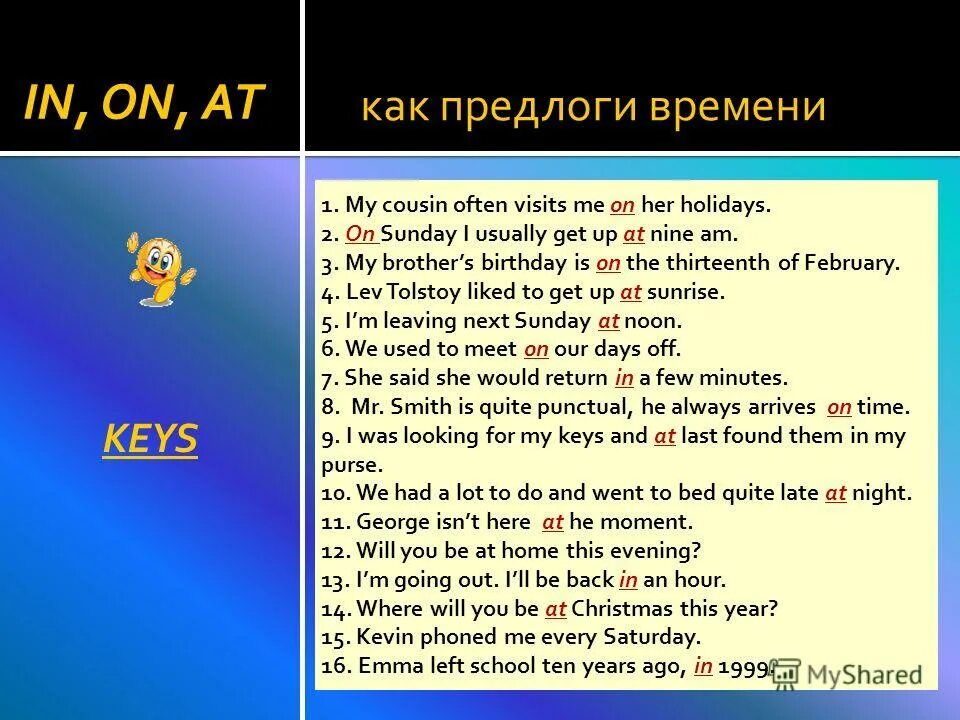 Are предлоги в английском. вставить at on in где нужно.