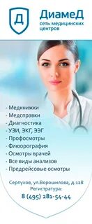 Диамед прейскурант