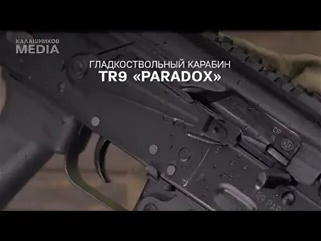 Paradox tr9 в москве