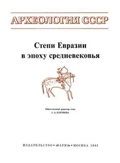 Археолог книга 1