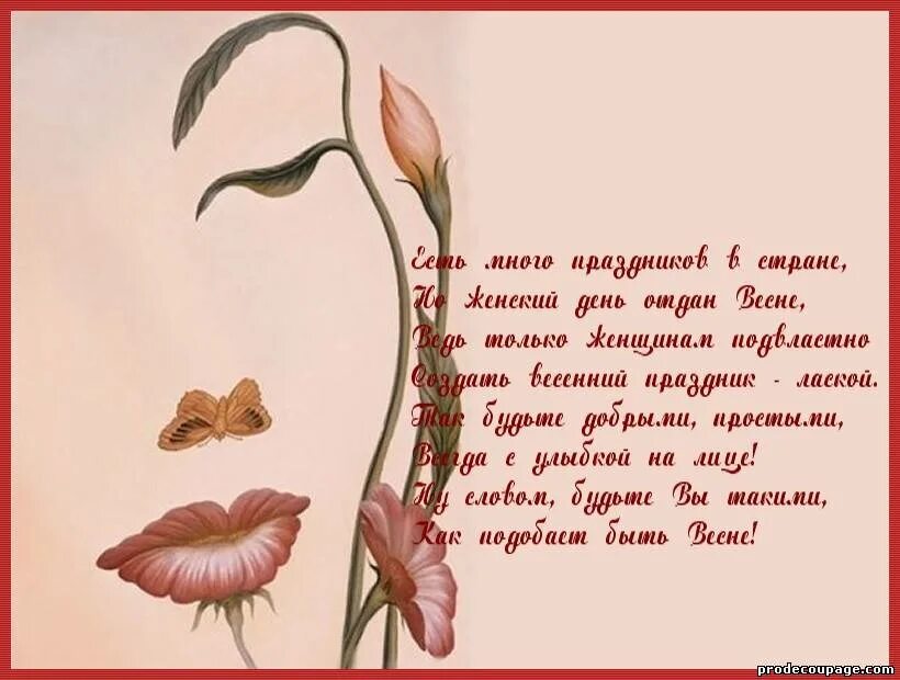 Комплимент девушке до слез короткие. Комплименты девушке в стихах поэтов. про красоту женщины комплименты. комплимент женщине о ее красоте в прозе. стих о женской красоте комплимент.