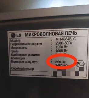 Мощность микроволновки какая лучше