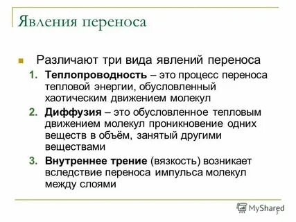Феномен другого