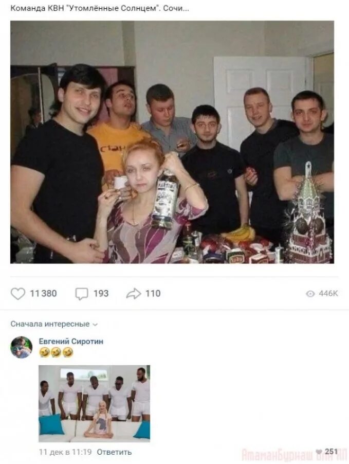 оригинальный комментарий бывшему. оригинальный комментарий. оригинальный комментарий бывшему. оригинальный комментарий бывшему. оригинальные комментарии поддержи.