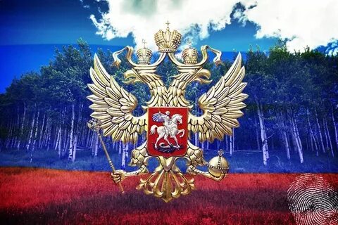 Но российская