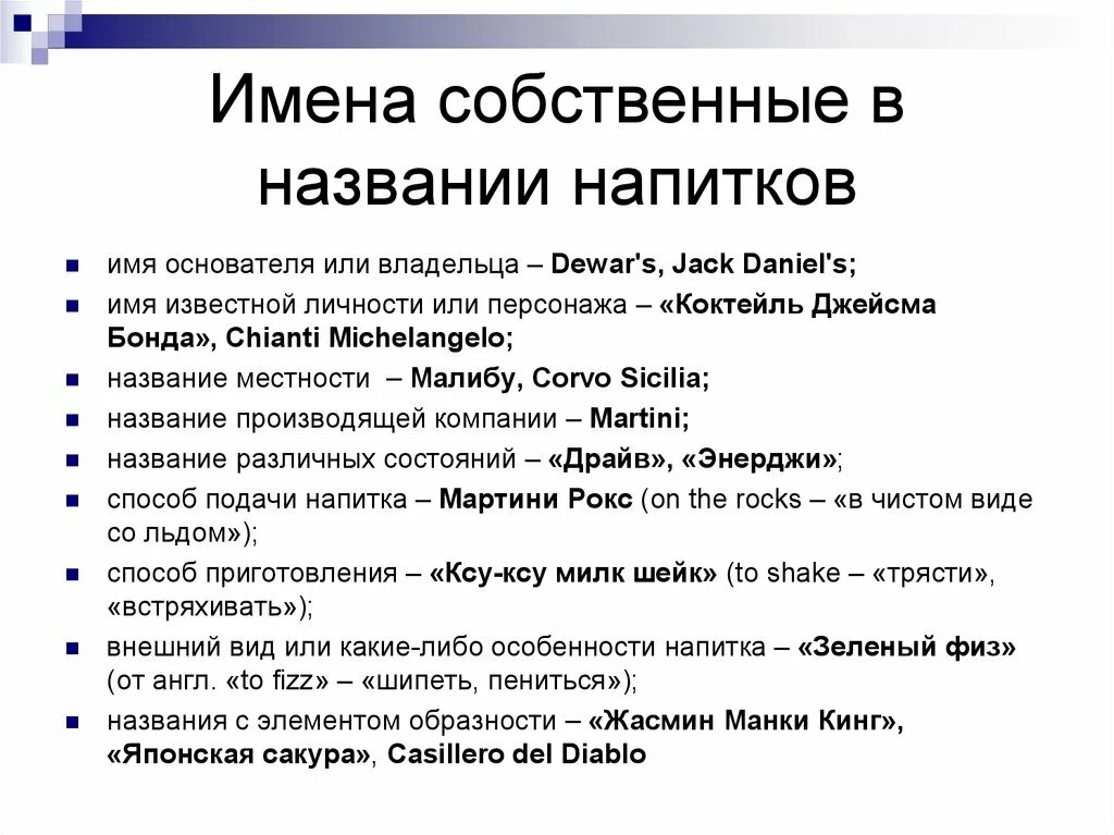 Имена собственные название организации. В названии или в название. Имя собственное и лексики. Имена собственные предприятие. Домен известен