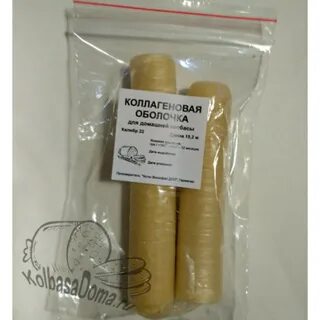 Колбасная оболочка из бразилии