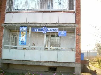Почта кореновск