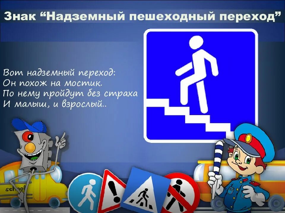 П 3 правил дорожного движения