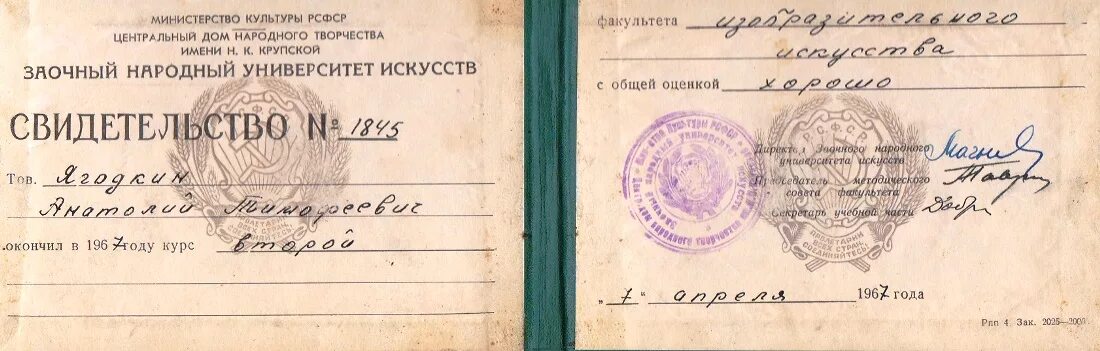 спбгуп зеленоград. заочный институт искусств. институт культуры рязань. заочный институт искусств. заочный институт искусств.