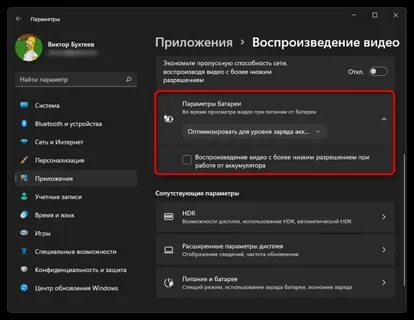 Оптимизированная зарядка как настроить