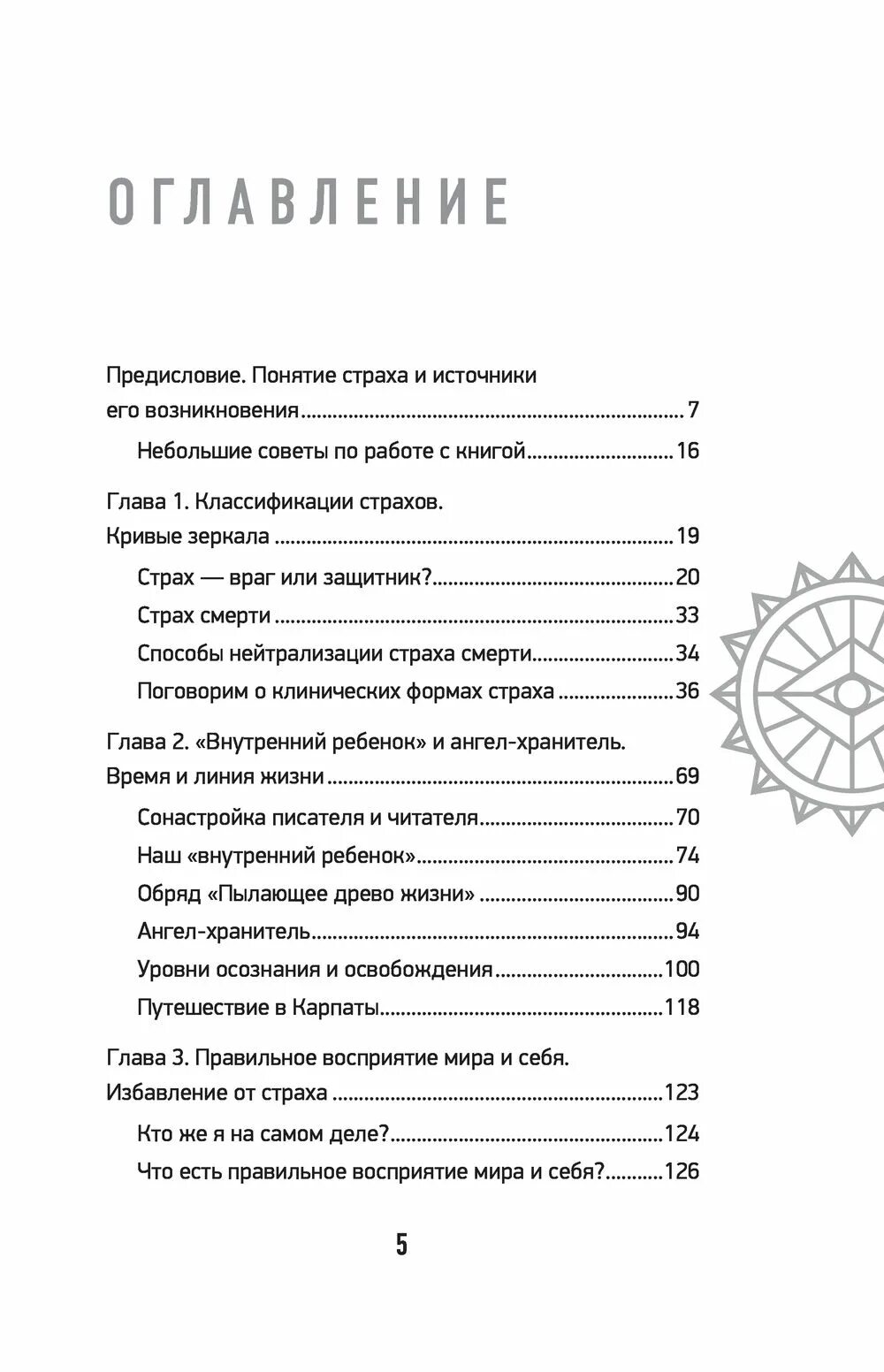 Коды с фразами. Код подсознания. Слова-пароли для подсознания. Коды подсознания таблица. Фразы для подсознания.