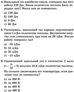 Тест 19 физика