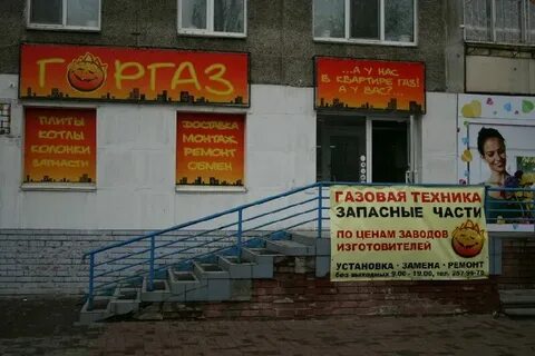 Горгаз нижний новгород автозаводский