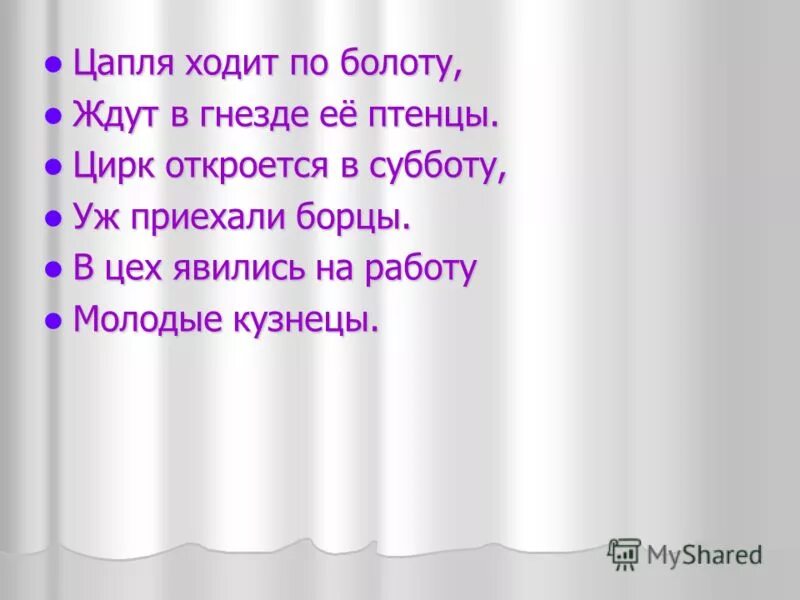 Цирковое училище саратов. Письмо слов с буквой ц. Солнце гребаный фонарик. Пропись илюхина чудо пропись 2 часть. Письмо буквы ц.