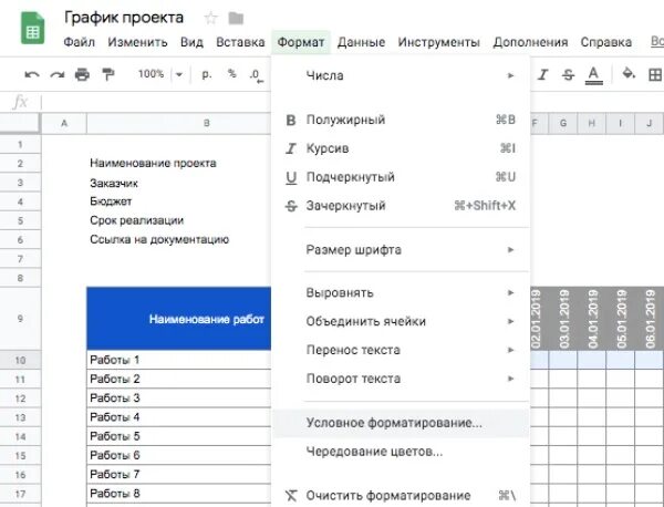 График работы в гугл таблице. График гугл таблицы. как построить диаграмму в гугл таблицах. таблица ганта в гугл таблицах.
