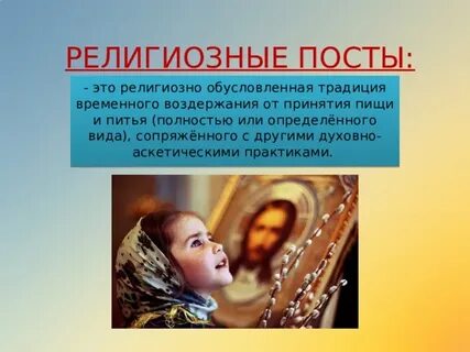 Ограничения в общении обусловленные традициями обычаями