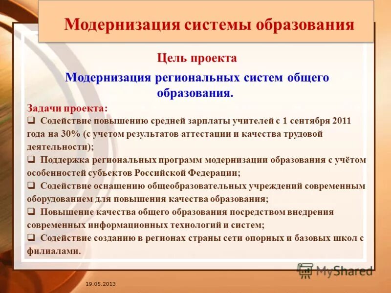 характеристики качественного образования