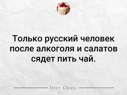 Садись выпьем