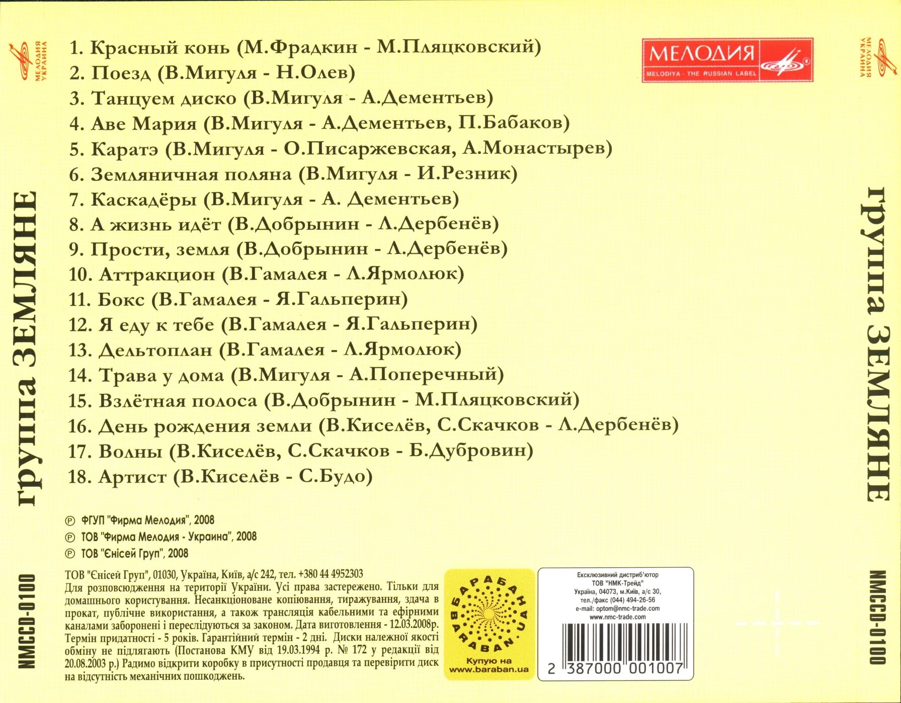 слова песни прощание три. прощай текст. прощайте игрушки песня слова. текст песни прости прощай. прощай букварь слова.